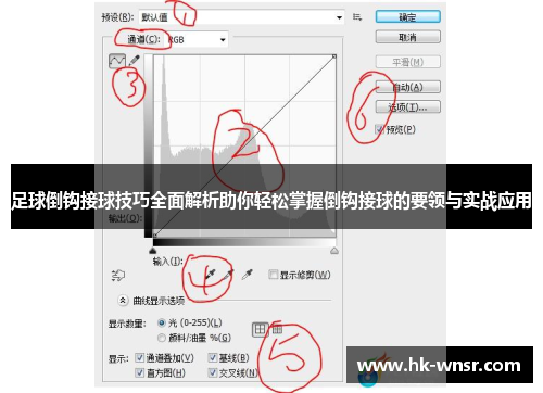 足球倒钩接球技巧全面解析助你轻松掌握倒钩接球的要领与实战应用